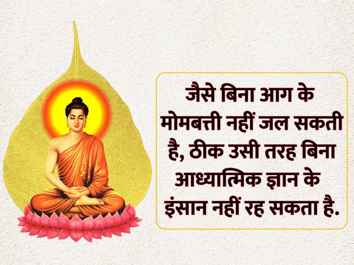 भगवान बुद्ध के अनमोल वचन: जीवन को दिशा देने वाले प्रेरणास्रोत | The Police Media